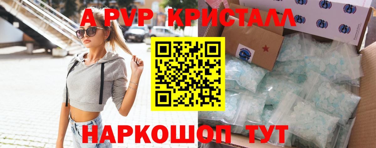 Гуково  Alpha PVP  A-PVP мука  Вход с VPN  Alpha PVP СК КРИС  Alpha-PVP крисы CK 