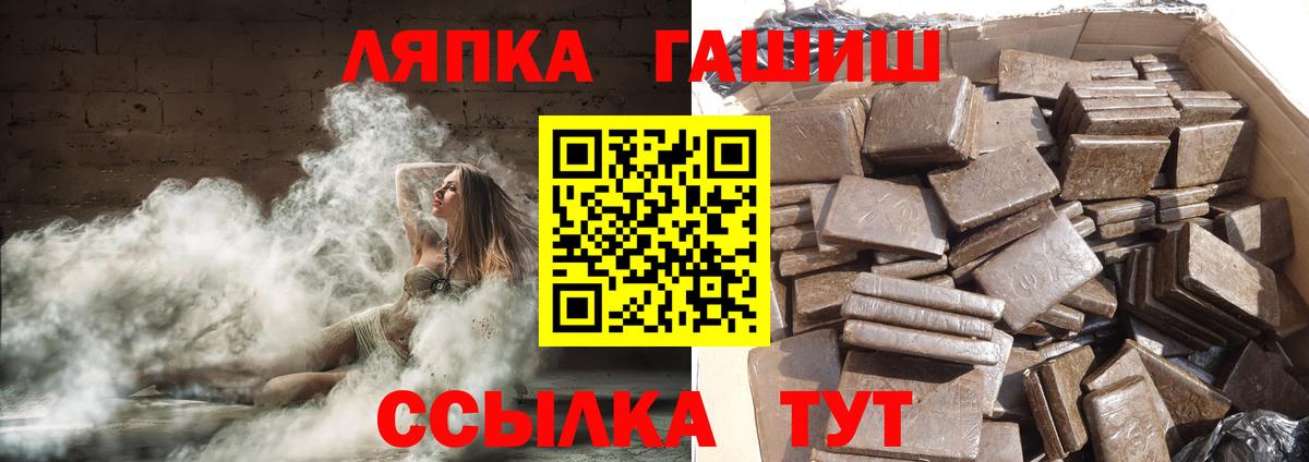 Гуково  Гашиш AMNESIA HAZE  Вход с VPN  ГАШИШ  Гашиш Cannabis 