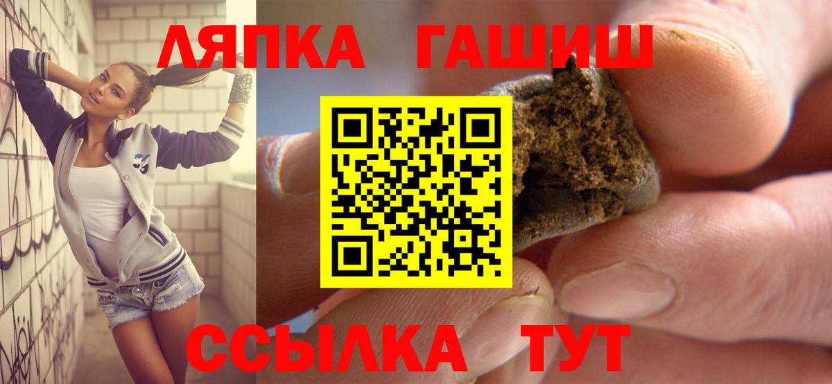 ГАШИШ ice o lator Гуково
