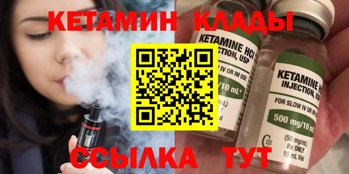 Кетамин VHQ Гуково