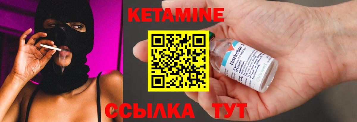 КЕТАМИН VHQ  Вход с VPN  Кетамин VHQ  Гуково 