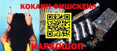 кокаин VHQ Мариинск