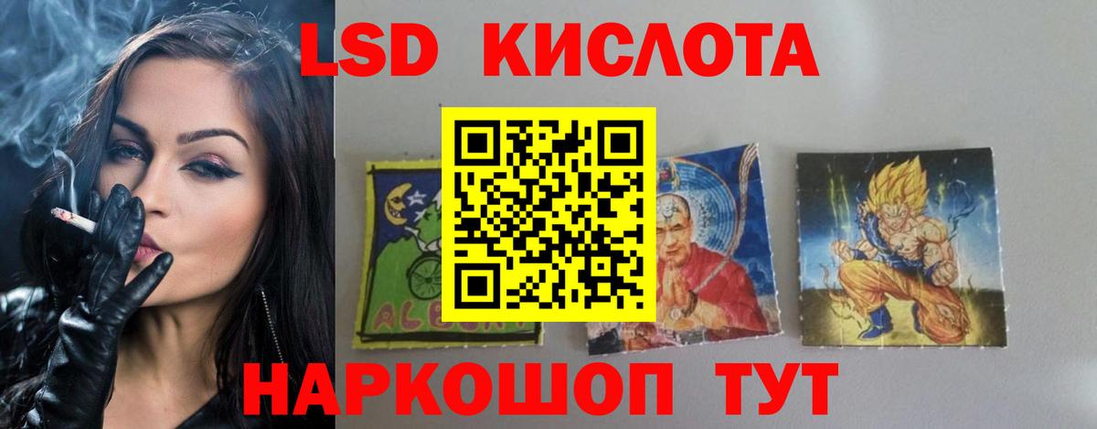 LSD-25 экстази кислота Гуково