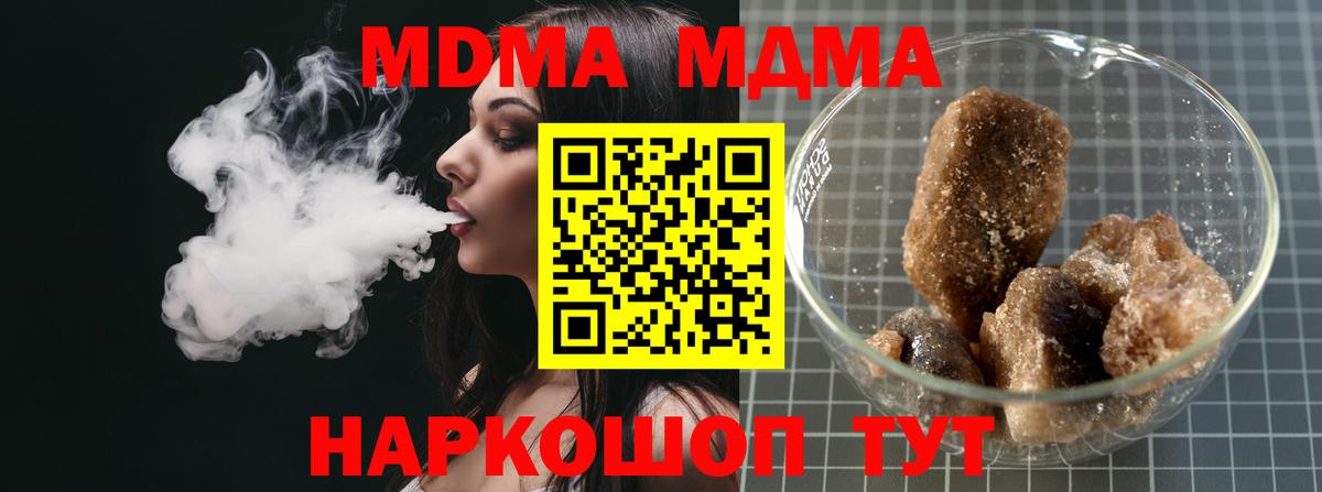 Гуково  MDMA Molly  MDMA  Вход с VPN  MDMA молли 