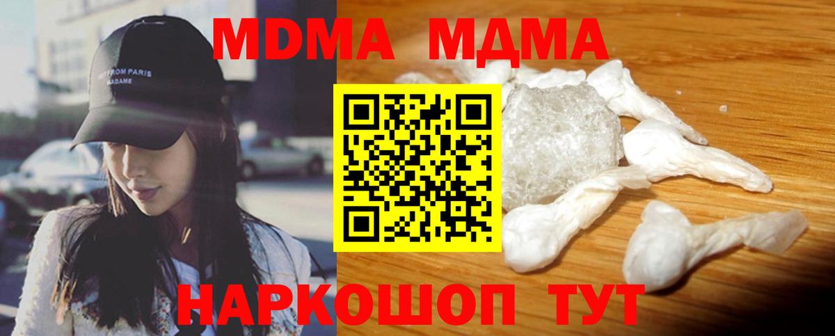 МДМА молли Гуково