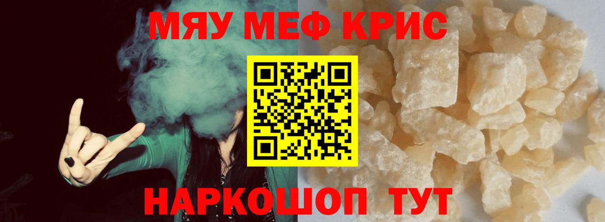 МЕГА tor  МЯУ-МЯУ  МЯУ-МЯУ  Вход с VPN  Гуково  МЕФ мяу мяу 