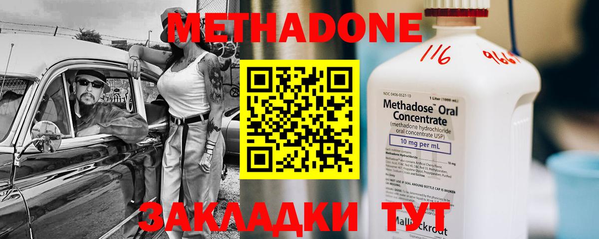 Гуково  МЕТАДОН белоснежный  Вход с VPN  Метадон белоснежный 