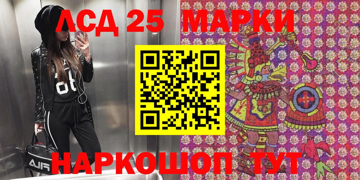 Марки 25I-NBOMe 1,5мг  Вход с VPN  Гуково  Марки 25I-NBOMe 1,5мг 