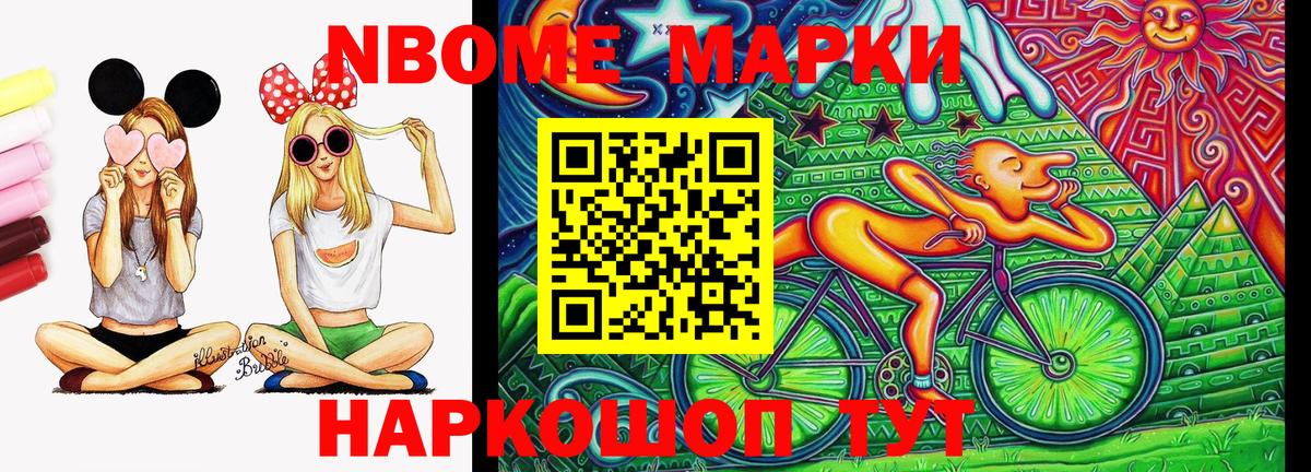 Наркотические марки 1500мкг Гуково