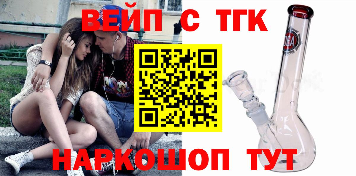 Дистиллят ТГК Wax Гуково